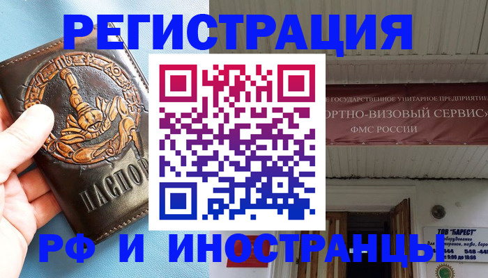прописка поиск в Батайске
