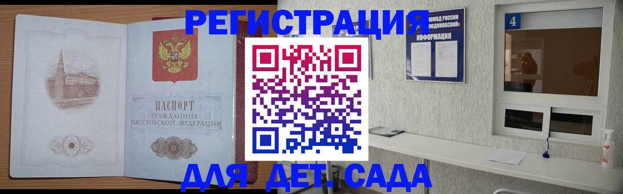 прописка от собственника в Батайске